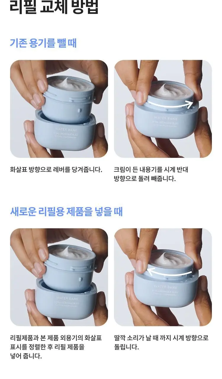 [100시간 속보습] 라네즈 워터뱅크 모이스춰 크림 45ml 기획 (+25ml) 상세페이지 14